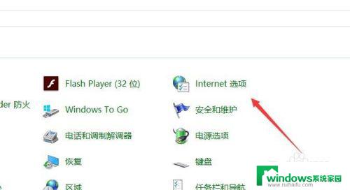 windows10局域网设置在哪 win10如何快速找到局域网设置入口