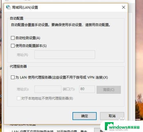 windows10局域网设置在哪 win10如何快速找到局域网设置入口