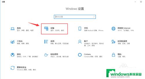 win10添加远程打印机 win10添加网络共享打印机的步骤