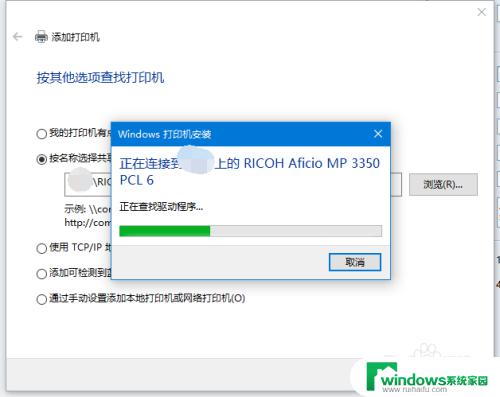 win10添加远程打印机 win10添加网络共享打印机的步骤