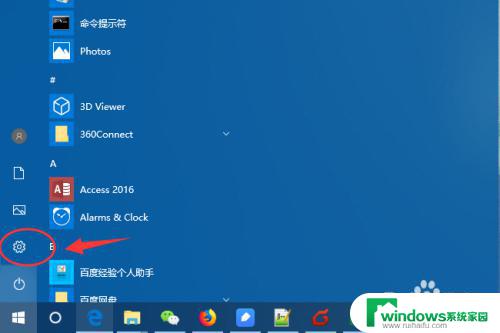 win10添加远程打印机 win10添加网络共享打印机的步骤