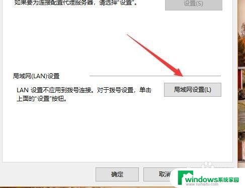 windows10局域网设置在哪 win10如何快速找到局域网设置入口