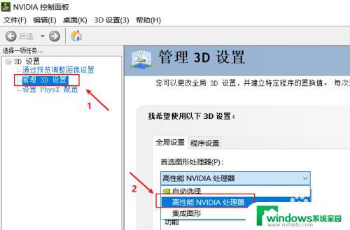 win10独显和核显切换 如何在win10中切换独立显卡和集成显卡