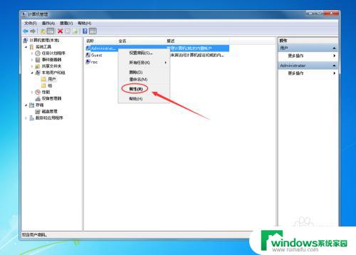 win7如何启用管理员账户 win7超级管理员账户如何开启