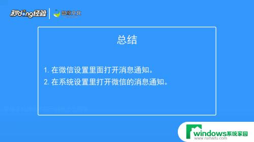 苹果手机微信信息不提示怎么回事？解决方法大揭秘！