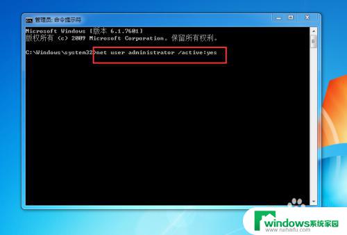 win7如何启用管理员账户 win7超级管理员账户如何开启