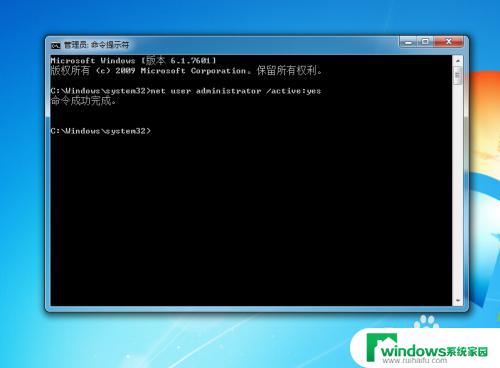 win7如何启用管理员账户 win7超级管理员账户如何开启