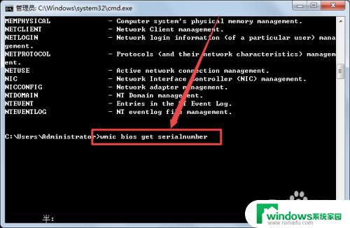 查看电脑序列号命令 