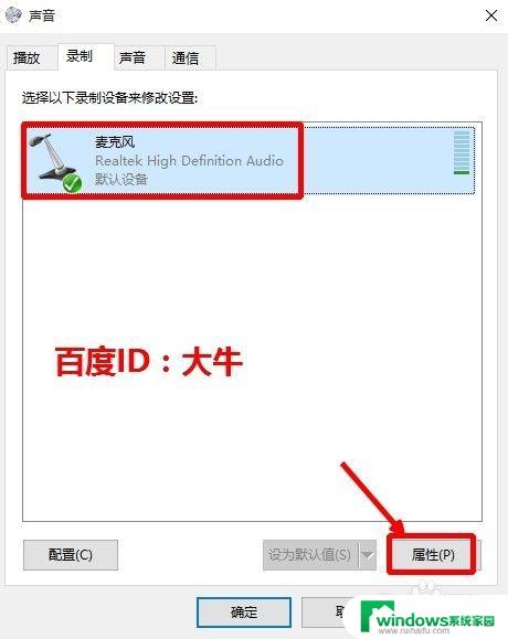 windows10 录音 Win10系统录音机在哪里找