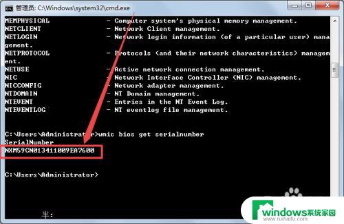 查看电脑序列号命令 