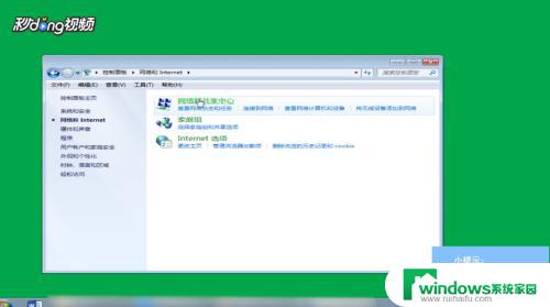 win7电脑修改ip地址 win7如何修改IP地址