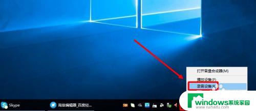 windows10 录音 Win10系统录音机在哪里找