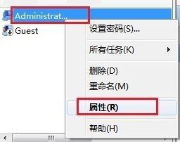 电脑用户被停用了怎么办win7 WIN7 Administrator账号被停用怎么办