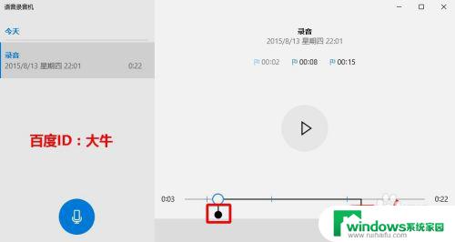 windows10 录音 Win10系统录音机在哪里找