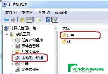 电脑用户被停用了怎么办win7 WIN7 Administrator账号被停用怎么办