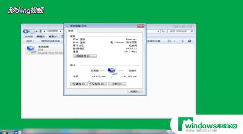 win7电脑修改ip地址 win7如何修改IP地址