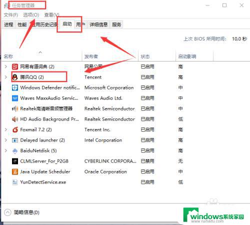 window10启动项设置 Windows10 开机启动项设置教程