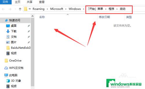 window10启动项设置 Windows10 开机启动项设置教程