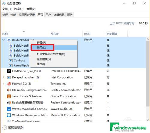 window10启动项设置 Windows10 开机启动项设置教程