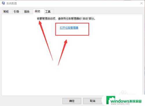 window10启动项设置 Windows10 开机启动项设置教程