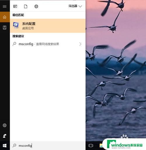 window10启动项设置 Windows10 开机启动项设置教程