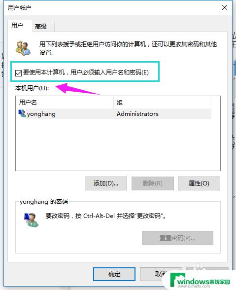 win10删除账户密码 win10系统如何重置管理员账户密码