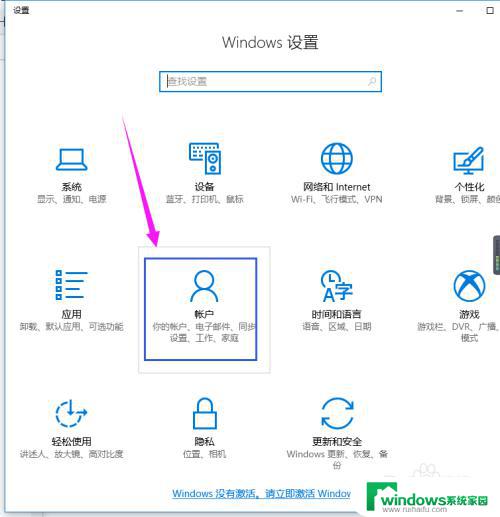 win10删除账户密码 win10系统如何重置管理员账户密码