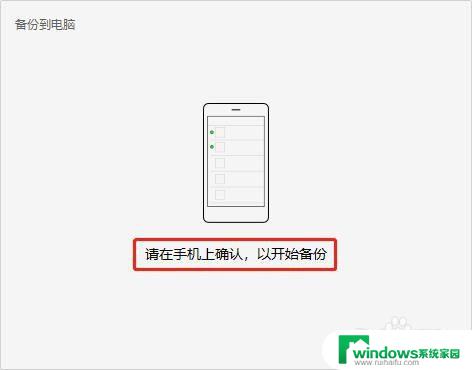 电脑怎么保存微信聊天记录 电脑微信聊天记录如何保存