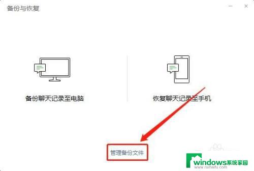 电脑怎么保存微信聊天记录 电脑微信聊天记录如何保存