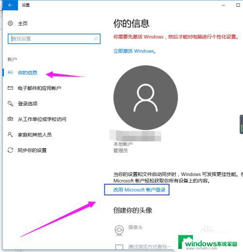 win10删除账户密码 win10系统如何重置管理员账户密码