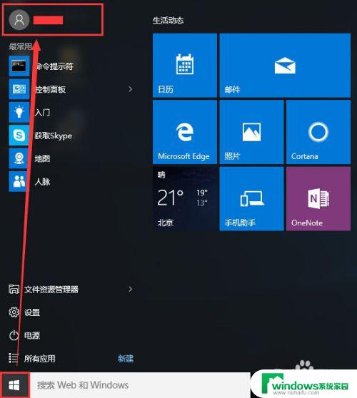 win+哪个键锁屏 Win10正式版锁屏快捷键