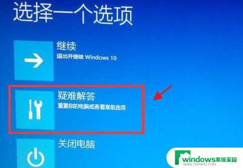 win10ghost后无法启动 Ghost Win10系统无法启动解决方法