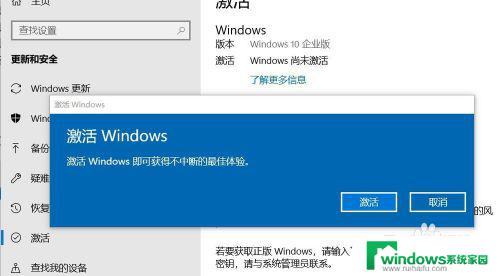 电脑屏幕显示激活windows怎么办 如何解决屏幕右下角激活windows10提示