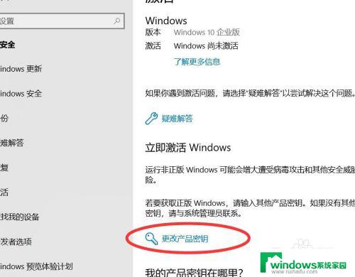 电脑屏幕显示激活windows怎么办 如何解决屏幕右下角激活windows10提示