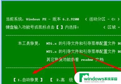 win10ghost后无法启动 Ghost Win10系统无法启动解决方法