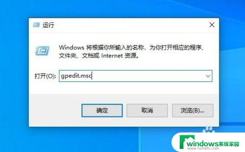 windows10家庭版怎么打开本地策略 win10家庭版如何打开本地组策略编辑器