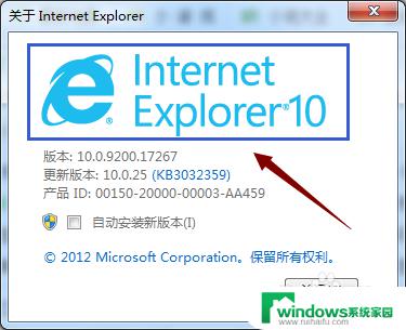 怎么看ie浏览器版本 如何快速查看电脑IE浏览器的版本