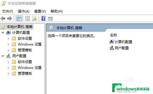 windows10家庭版怎么打开本地策略 win10家庭版如何打开本地组策略编辑器