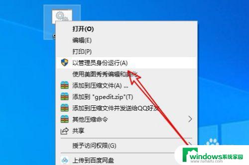 windows10家庭版怎么打开本地策略 win10家庭版如何打开本地组策略编辑器