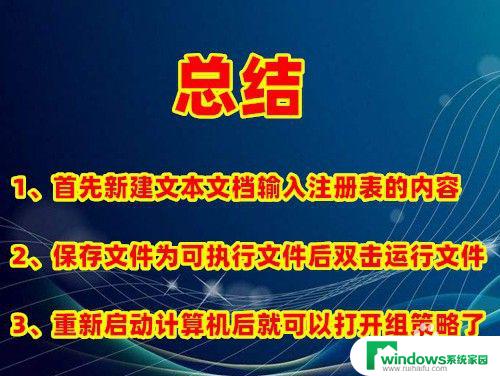 windows10家庭版怎么打开本地策略 win10家庭版如何打开本地组策略编辑器