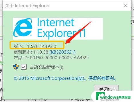 怎么看ie浏览器版本 如何快速查看电脑IE浏览器的版本