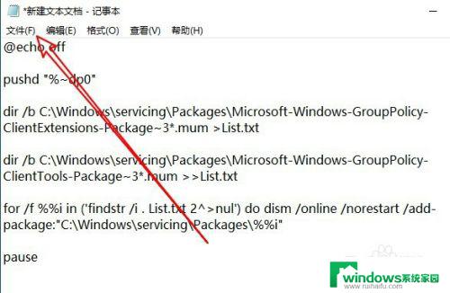 windows10家庭版怎么打开本地策略 win10家庭版如何打开本地组策略编辑器