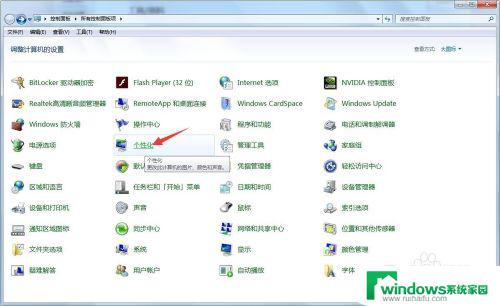 win7鼠标皮肤 win7系统如何更改鼠标指针样式