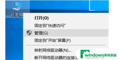 win10笔记本麦克风没声音怎么回事 win10笔记本麦克风无声音问题解决方法