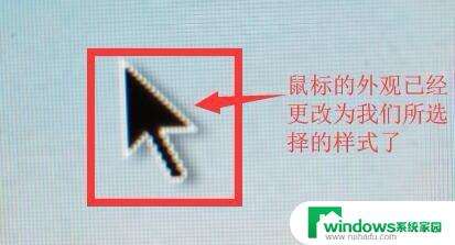 win7鼠标皮肤 win7系统如何更改鼠标指针样式