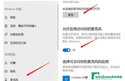 win10笔记本麦克风没声音怎么回事 win10笔记本麦克风无声音问题解决方法