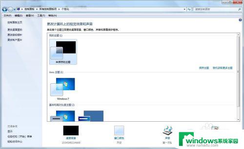 win7鼠标皮肤 win7系统如何更改鼠标指针样式