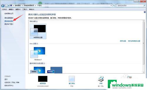 win7鼠标皮肤 win7系统如何更改鼠标指针样式