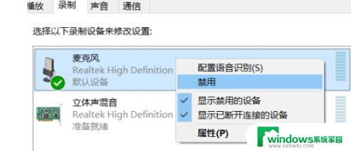 win10笔记本麦克风没声音怎么回事 win10笔记本麦克风无声音问题解决方法