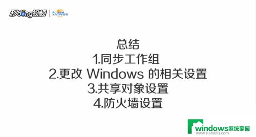 win7共享文件夹 无法访问 Win7共享文件夹无法访问怎么办